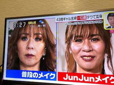 え…私のメイク、古すぎ？