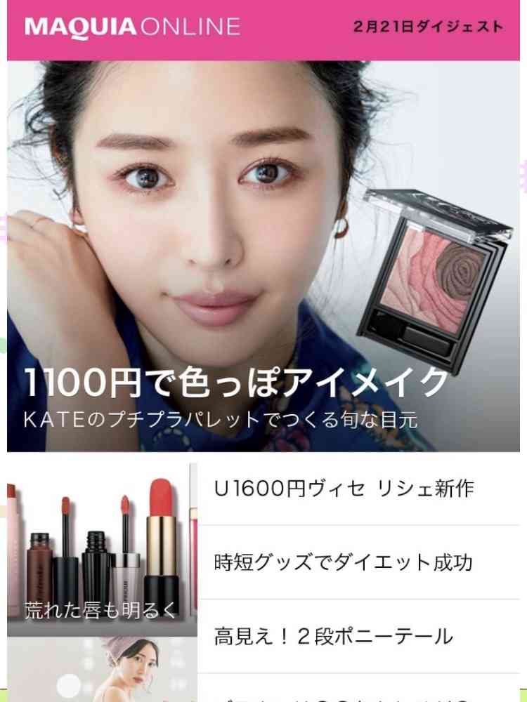 え…私のメイク、古すぎ？