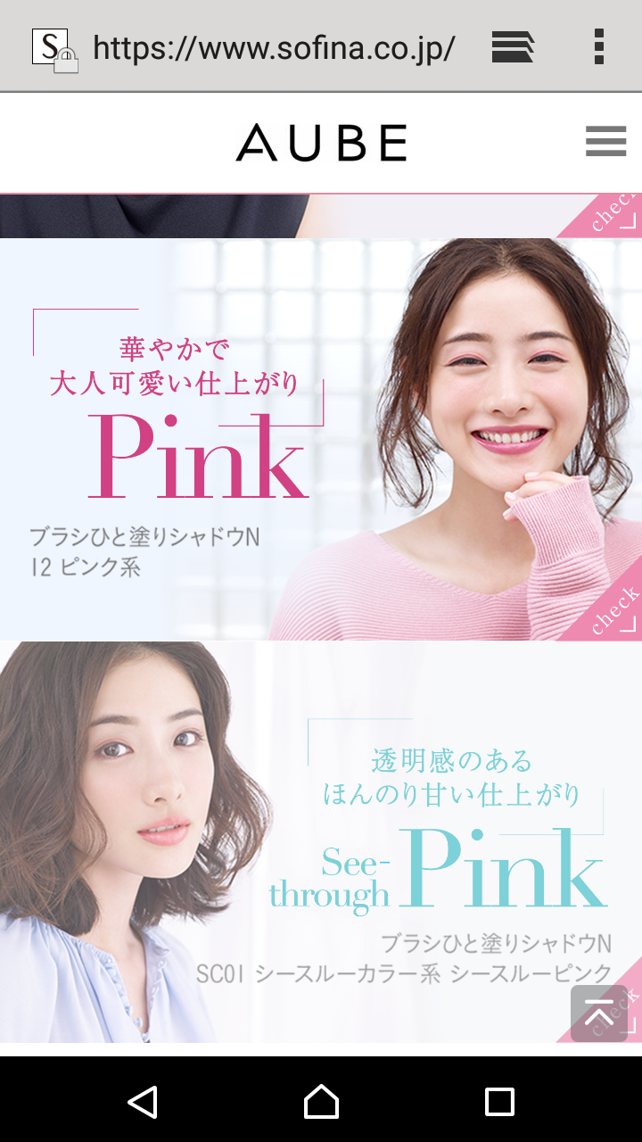 え…私のメイク、古すぎ？