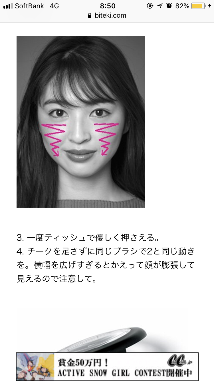 え…私のメイク、古すぎ？