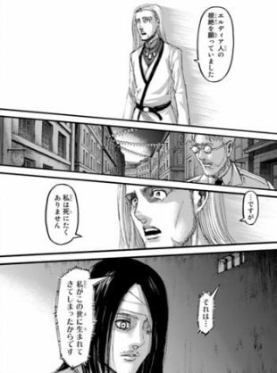 ネタバレ注意！【進撃の巨人】を語ろう！part3