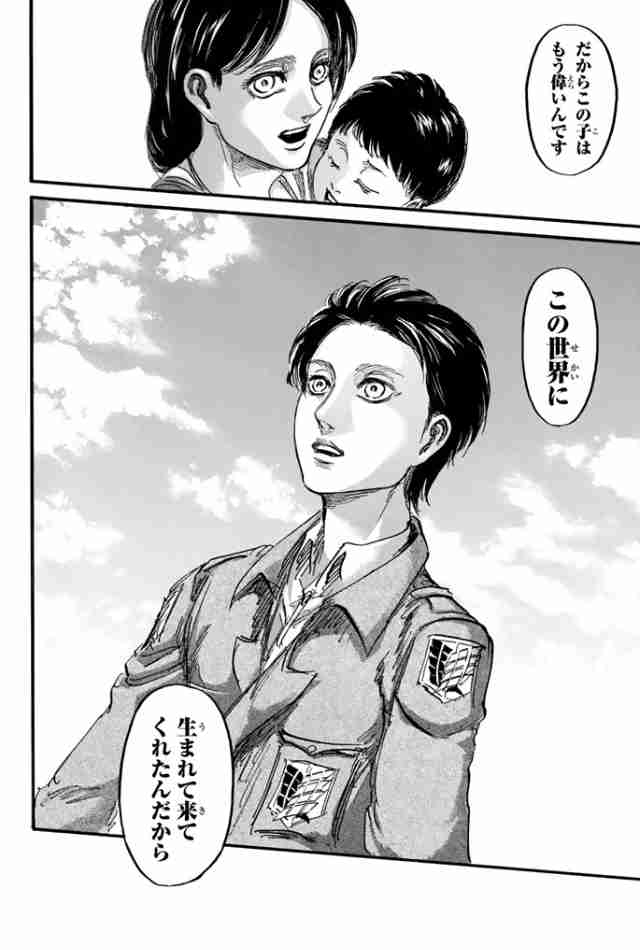 ネタバレ注意！【進撃の巨人】を語ろう！part3