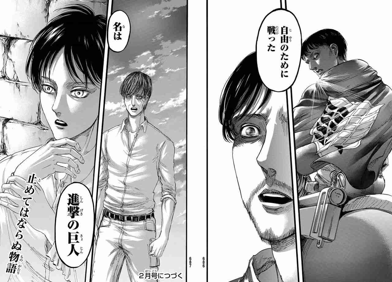 ネタバレ注意！【進撃の巨人】を語ろう！part3
