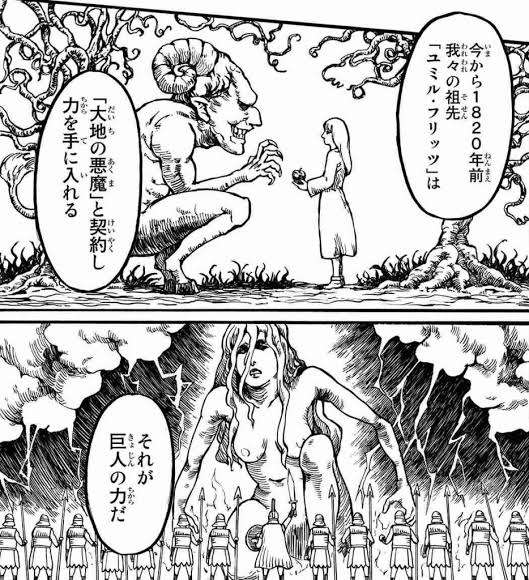 ネタバレ注意！【進撃の巨人】を語ろう！part3