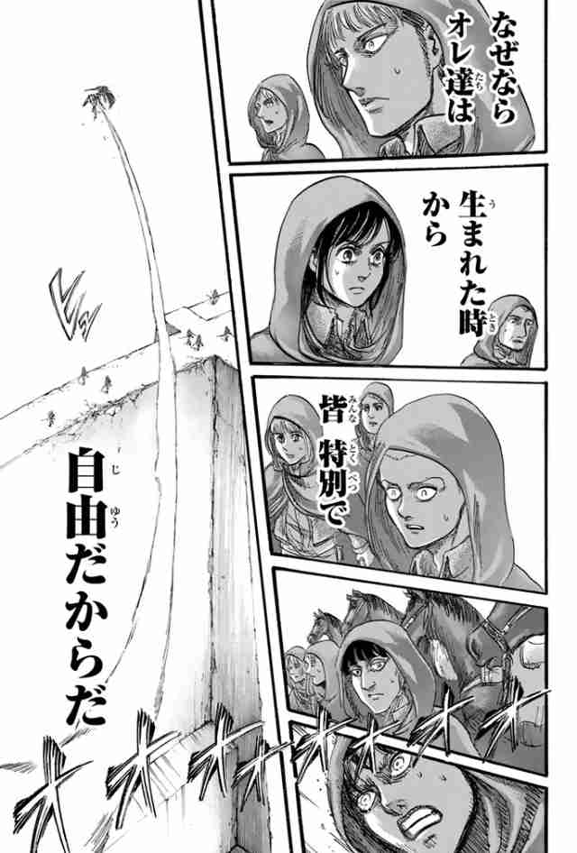 ネタバレ注意！【進撃の巨人】を語ろう！part3