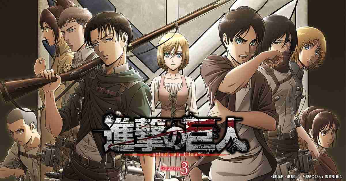 ネタバレ注意！【進撃の巨人】を語ろう！part3