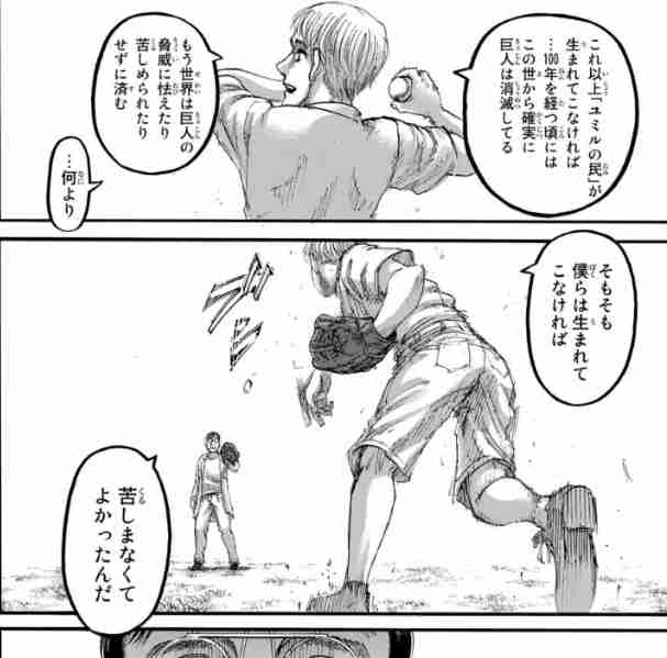ネタバレ注意！【進撃の巨人】を語ろう！part3