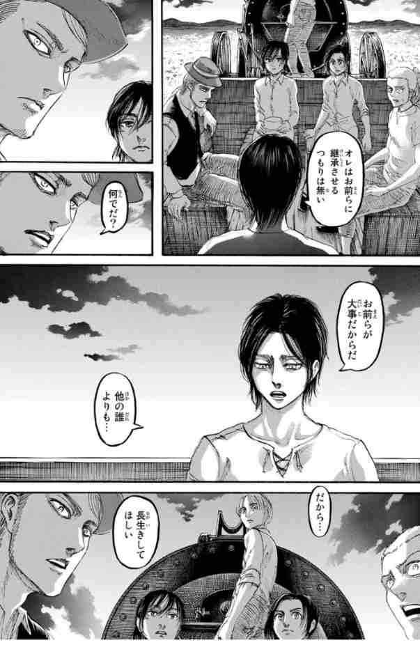 ネタバレ注意！【進撃の巨人】を語ろう！part3