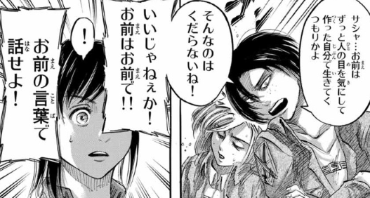 ネタバレ注意！【進撃の巨人】を語ろう！part3