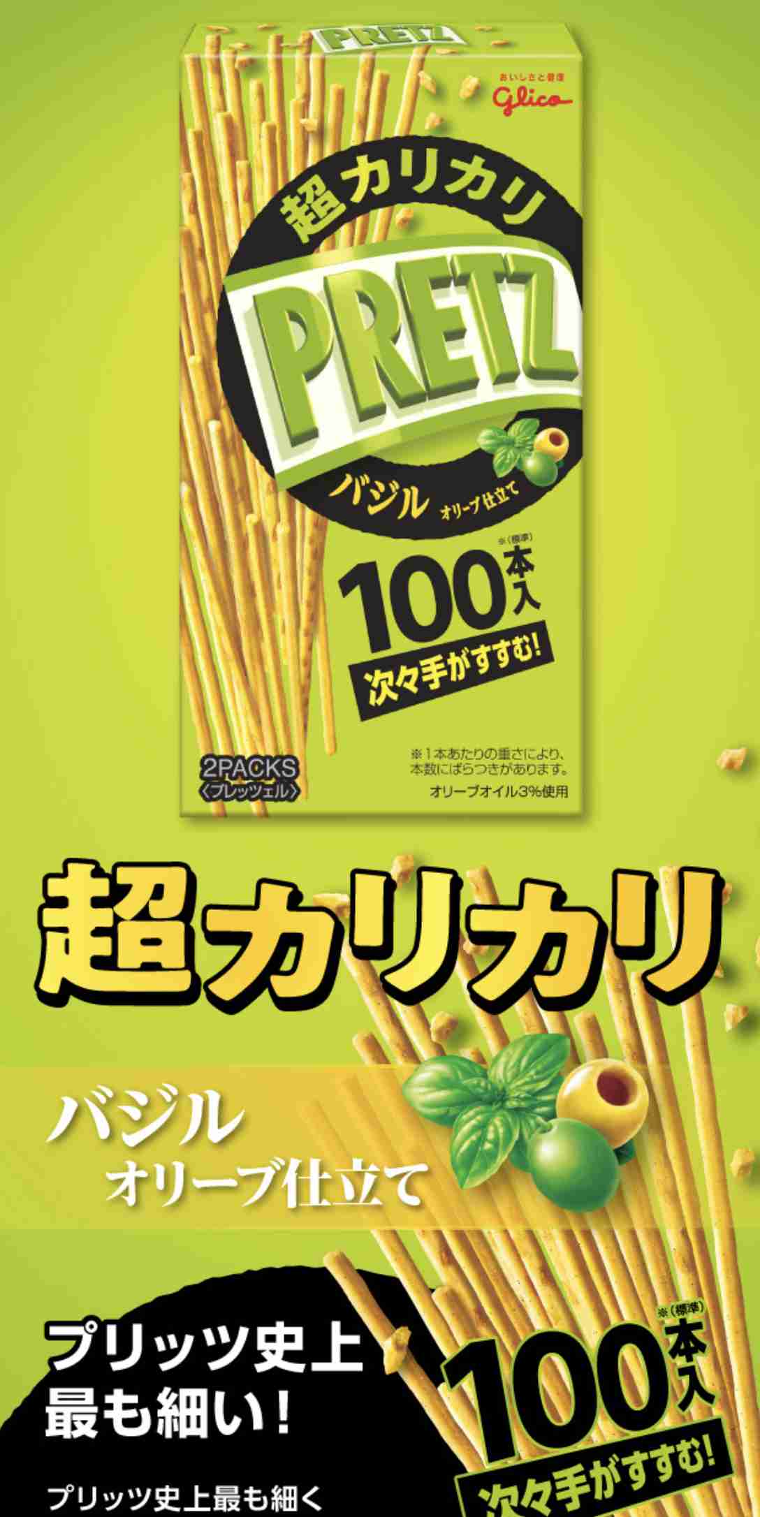 ジェノベーゼ好きな人!アレンジやオススメのパスタソースを話しましょう!