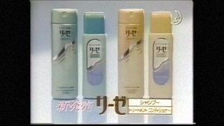 懐かしいシャンプーを語ろう