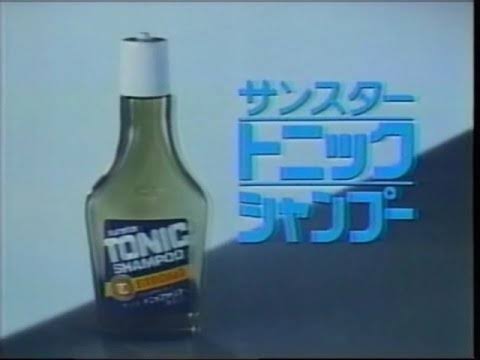懐かしいシャンプーを語ろう