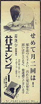懐かしいシャンプーを語ろう
