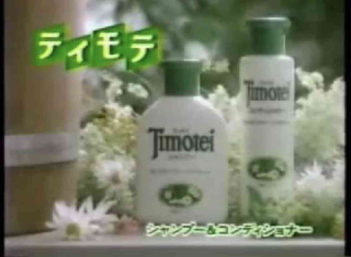 懐かしいシャンプーを語ろう