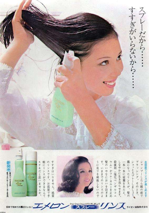 懐かしいシャンプーを語ろう