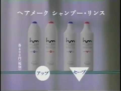 懐かしいシャンプーを語ろう