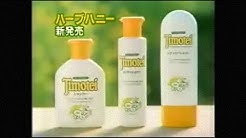 懐かしいシャンプーを語ろう