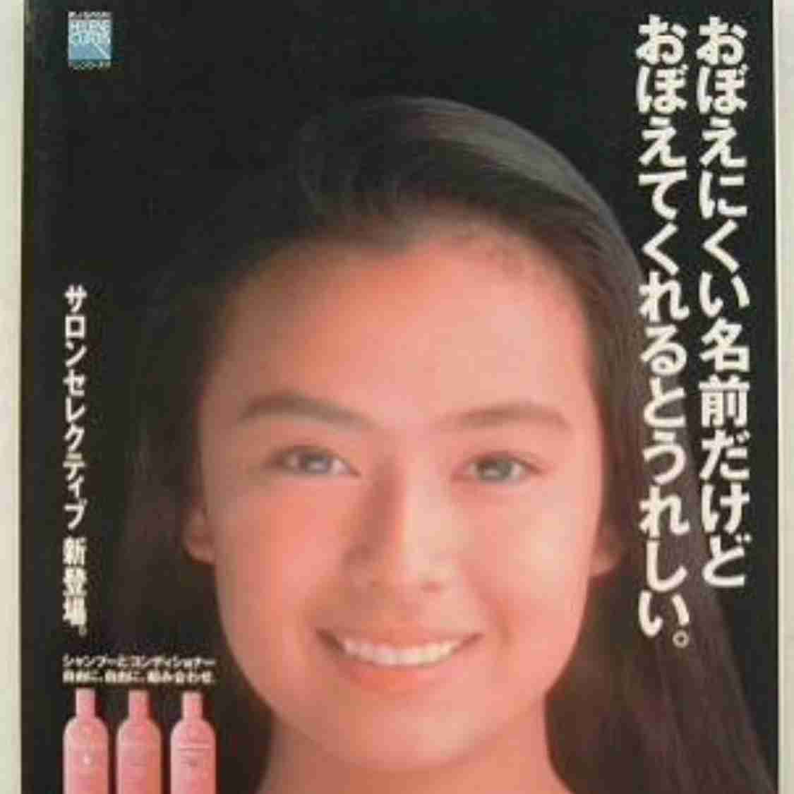懐かしいシャンプーを語ろう