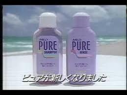 懐かしいシャンプーを語ろう