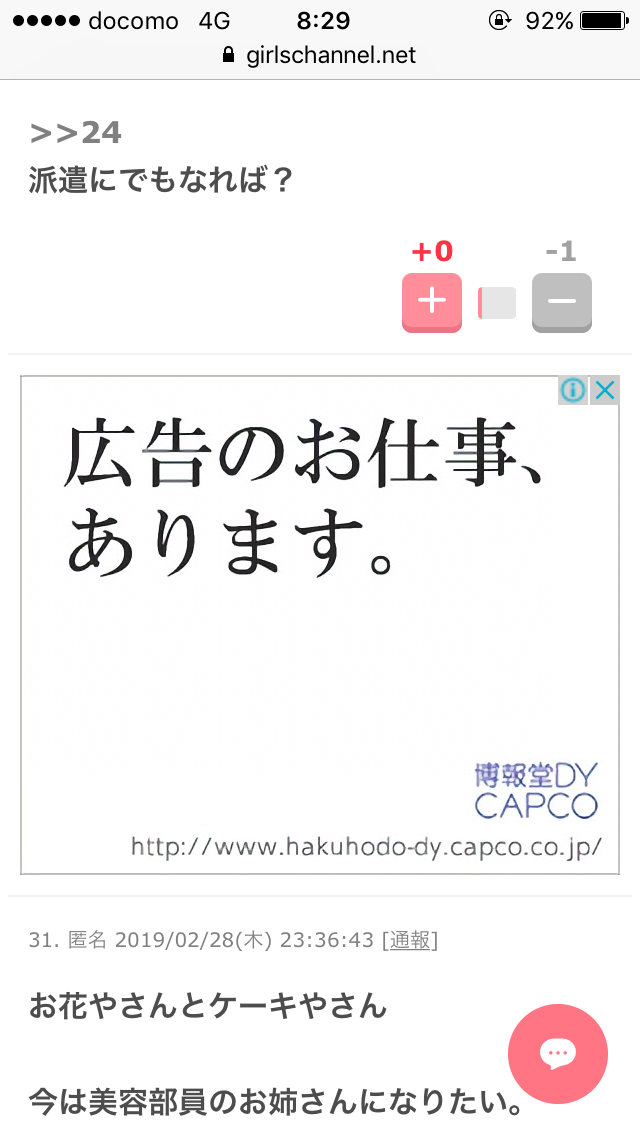 昔、どんな業界に就職したかったですか?