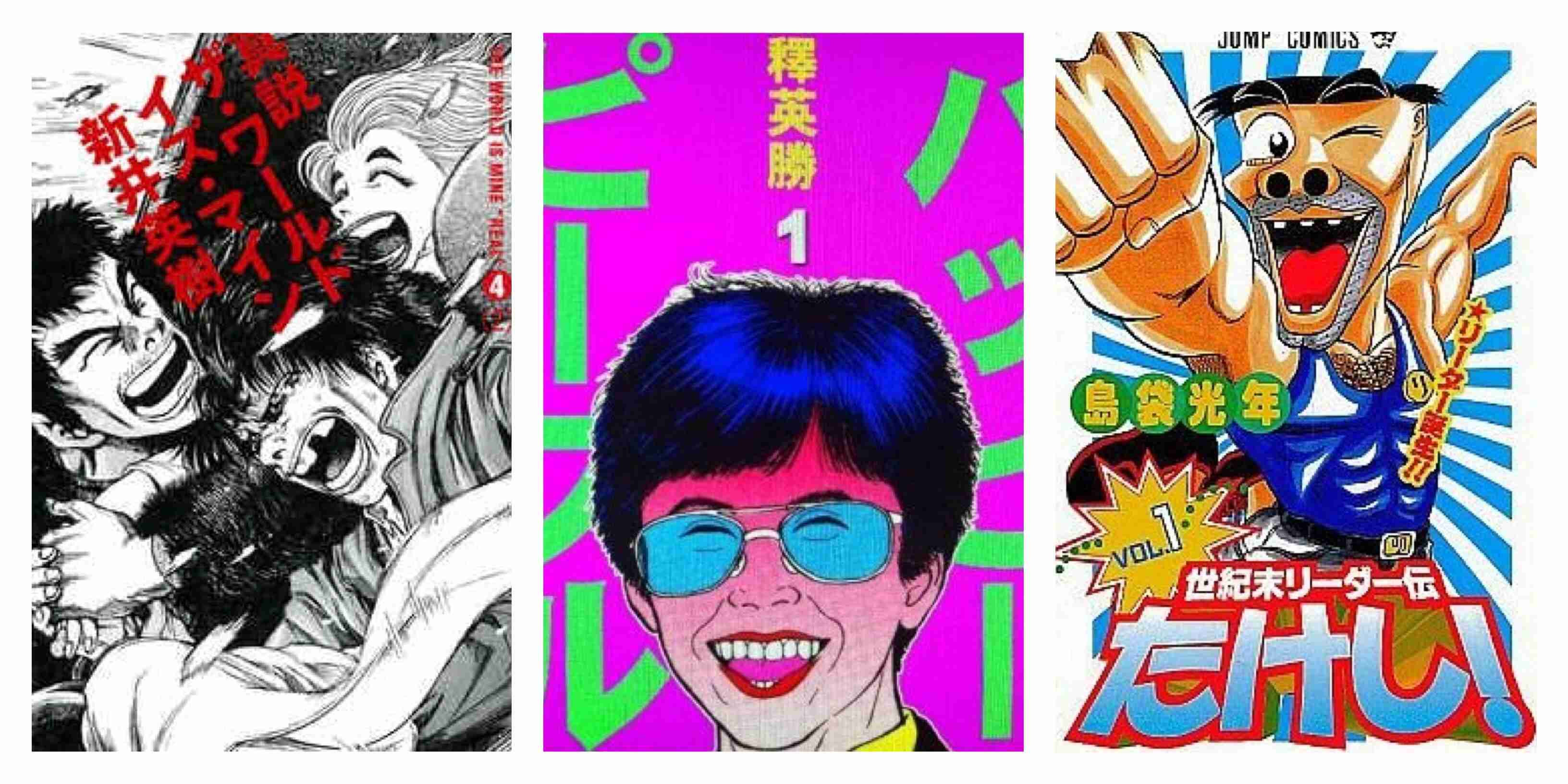 人生で影響を受けた3大漫画