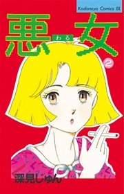 人生で影響を受けた3大漫画
