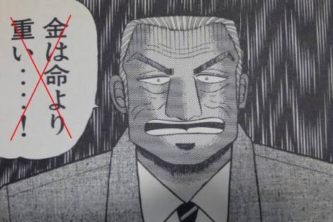 人生で影響を受けた3大漫画