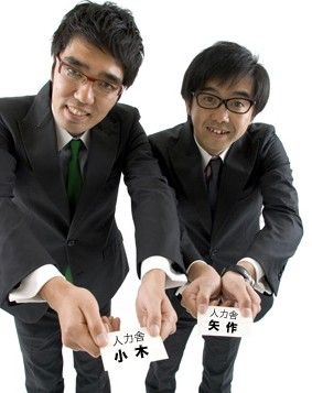 実際は知らないけど、この2人組だったら性格良さそうなのはどっちだと思う？