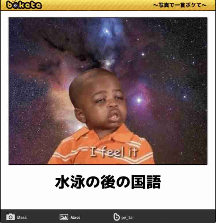 学校の授業中あるある