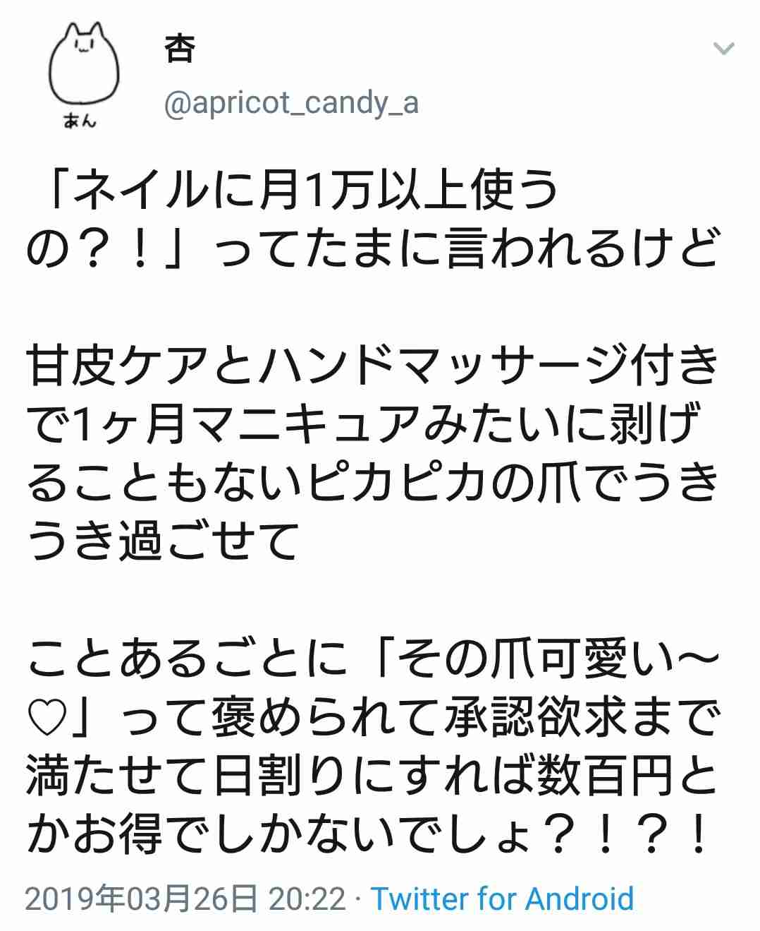 壇蜜が持論「爪がきれいな女性ほど……」