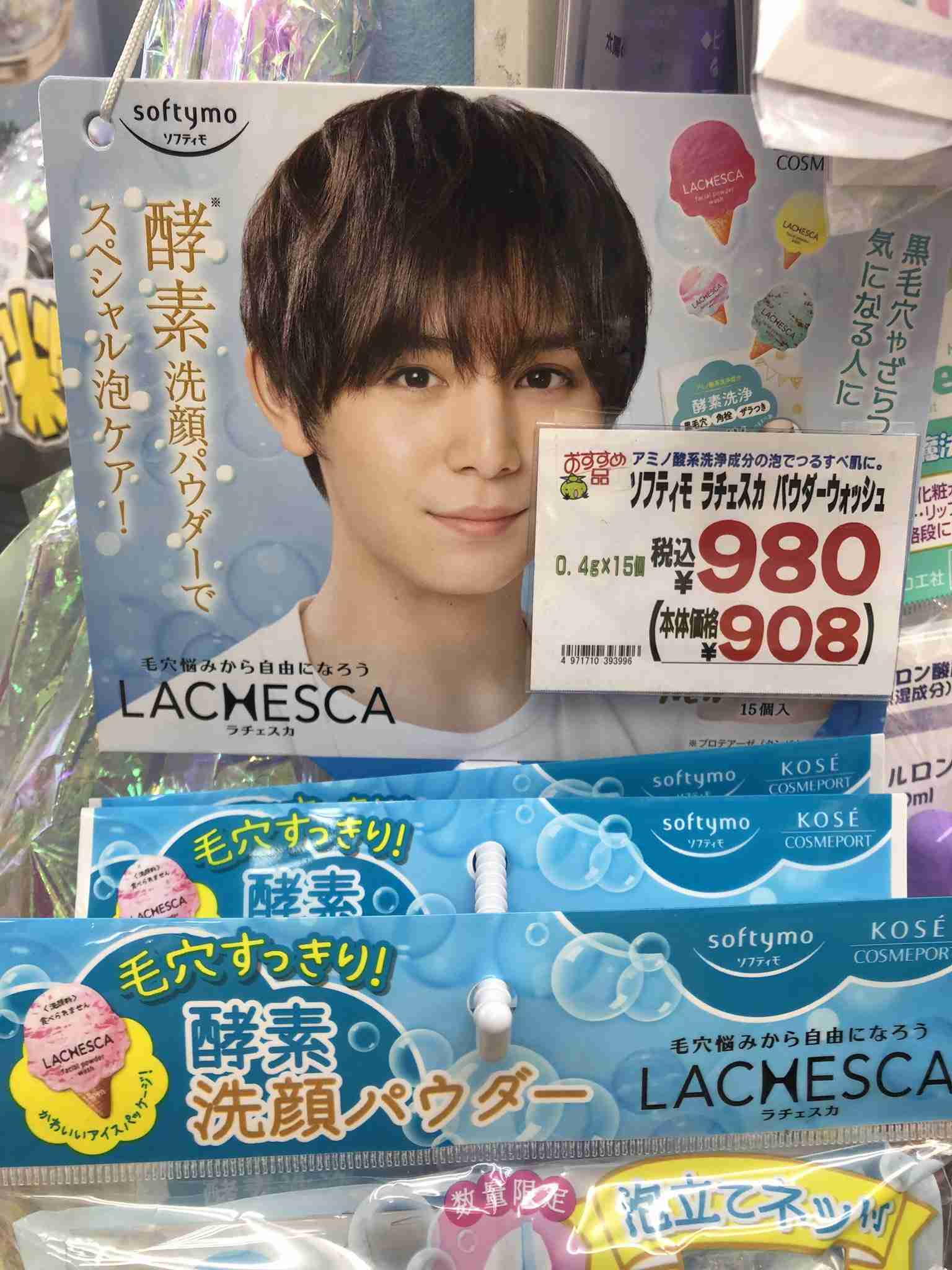 山田涼介 ディーン・フジオカに弟子入り！師匠と仰ぎ楽屋で即興ライブも