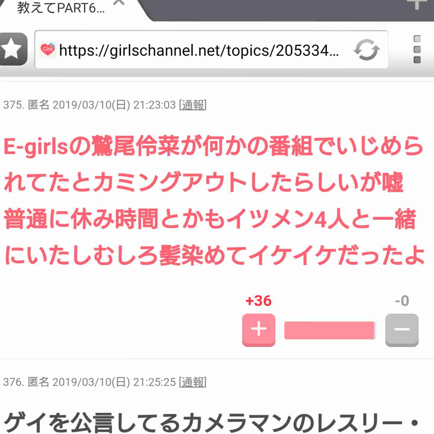 E-girlsについて語ろう♪ Part3