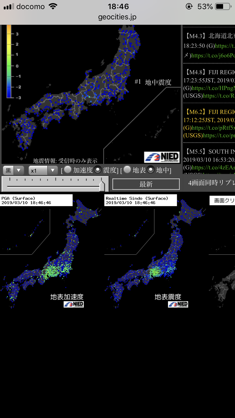 〔地震〕岐阜県揖斐川町で震度4、津波の心配なし