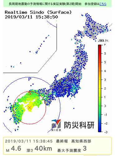 〔地震〕岐阜県揖斐川町で震度4、津波の心配なし