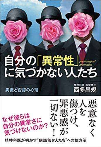 “暴言おばさん” ついに逮捕！もはや人権問題、20年にわたる「罵詈雑言」の中身