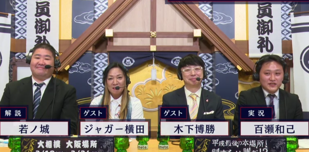 【大相撲】大阪場所を15日間応援するトピ【実況・感想】