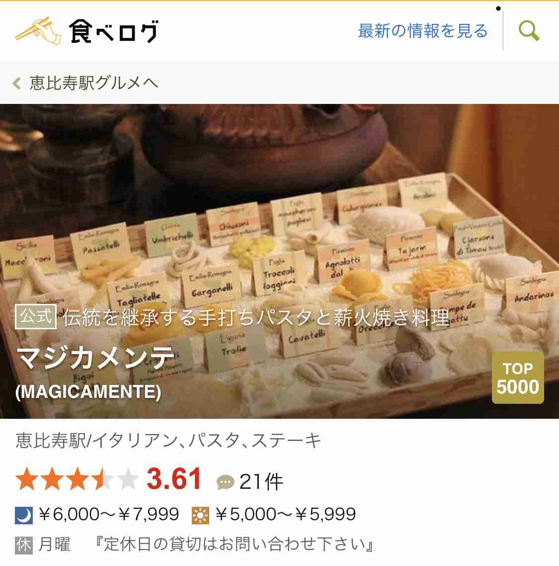 平打ち麺好きな人集合