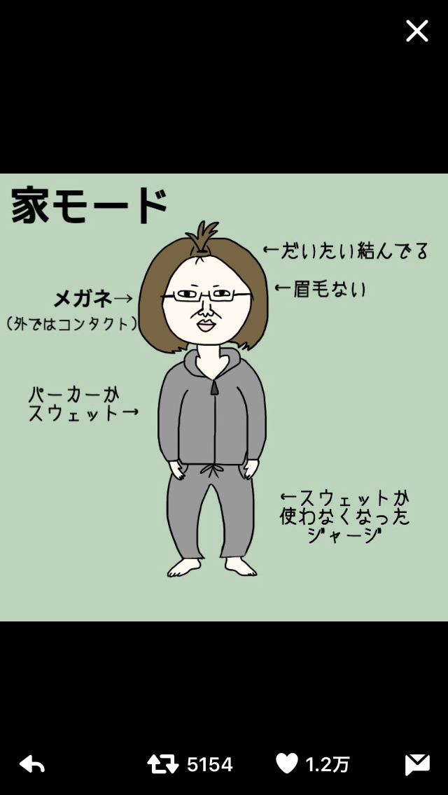 共感できる画像を貼るトピ