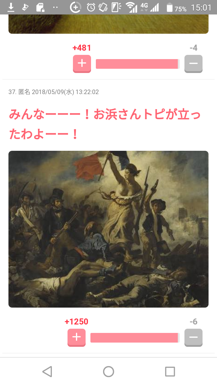 共感できる画像を貼るトピ
