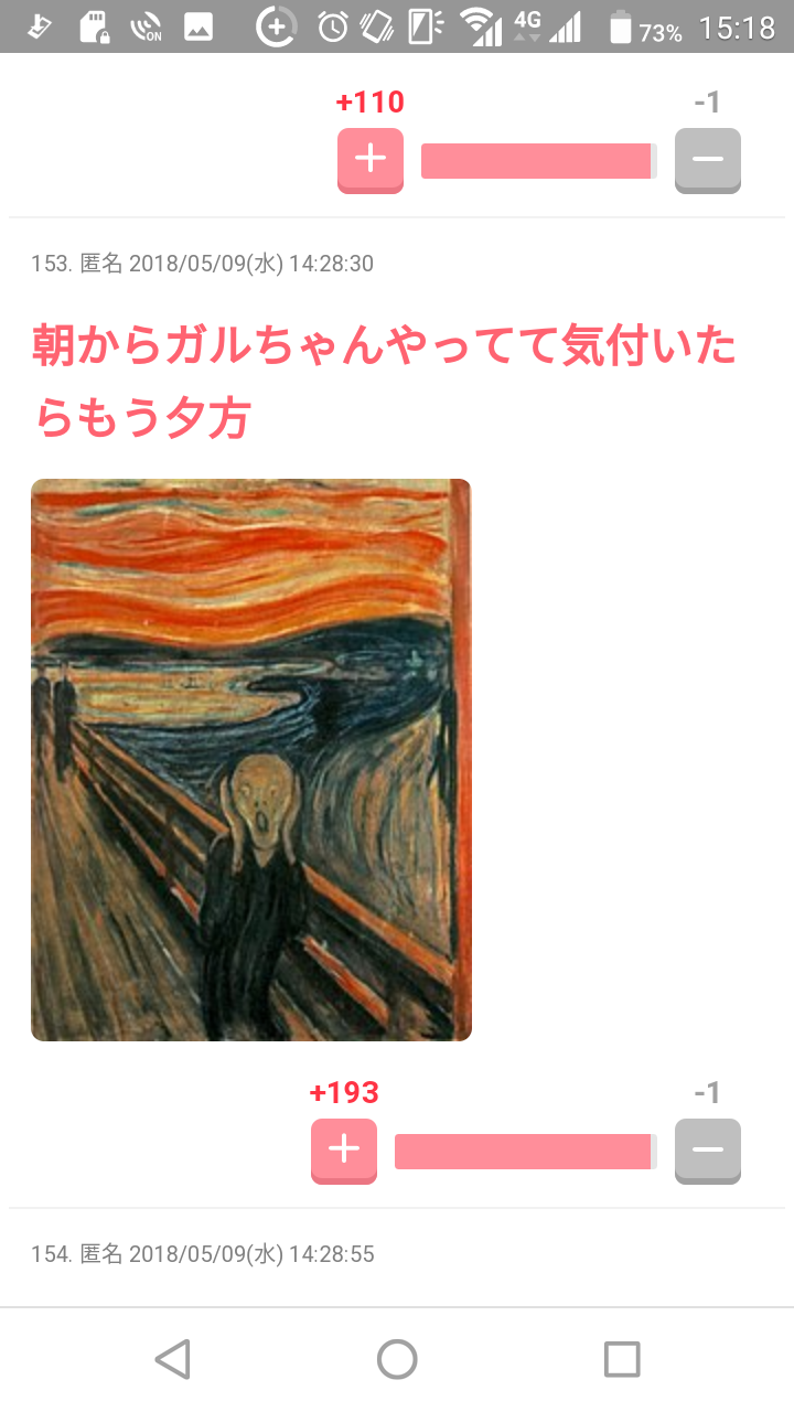共感できる画像を貼るトピ