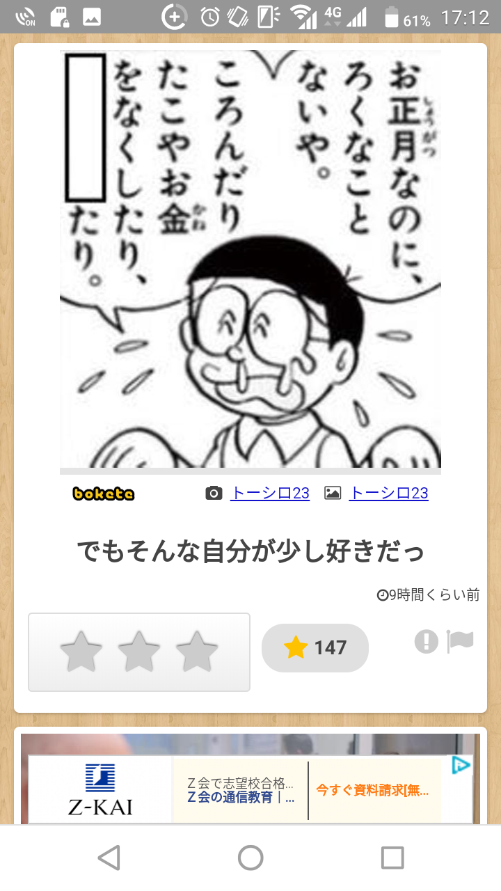 共感できる画像を貼るトピ