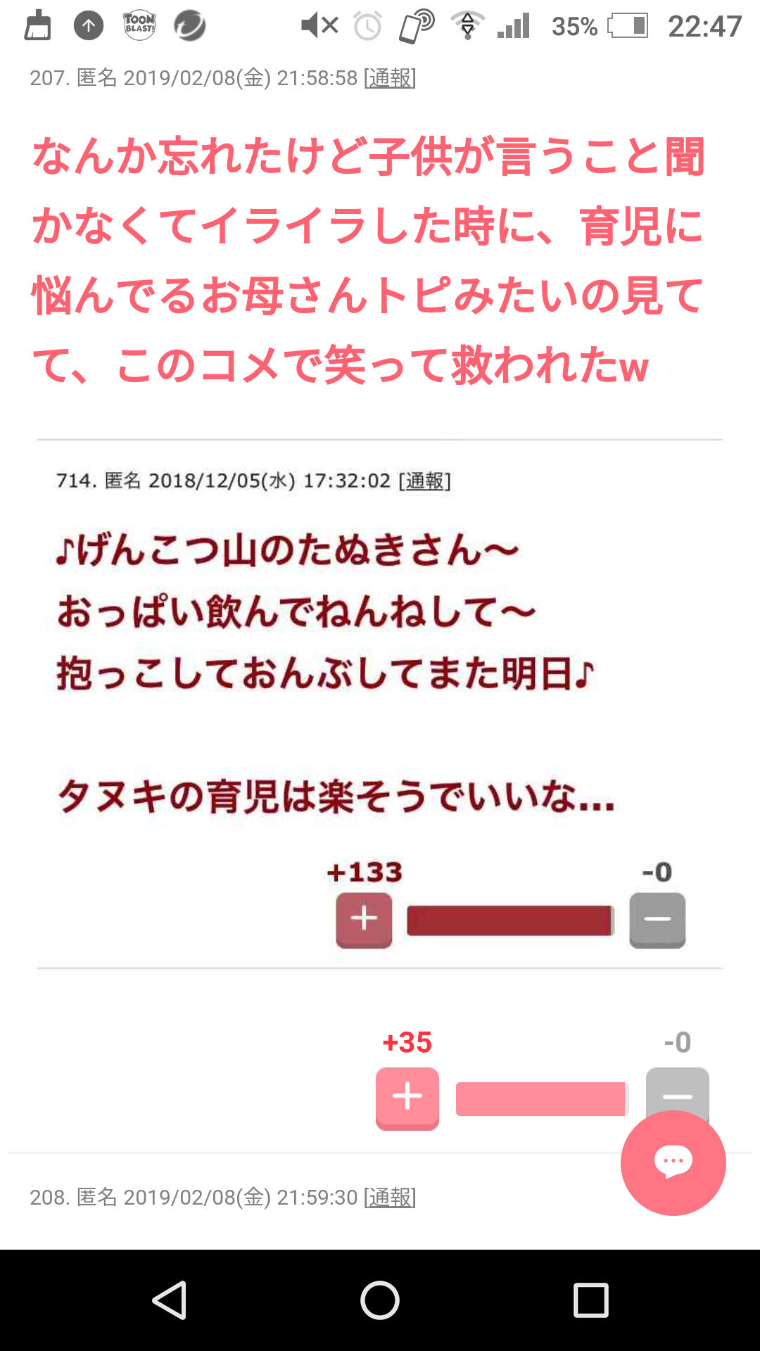 共感できる画像を貼るトピ