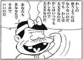 共感できる画像を貼るトピ