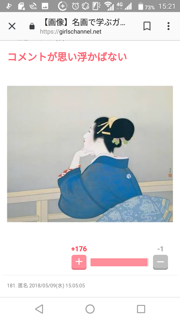 共感できる画像を貼るトピ