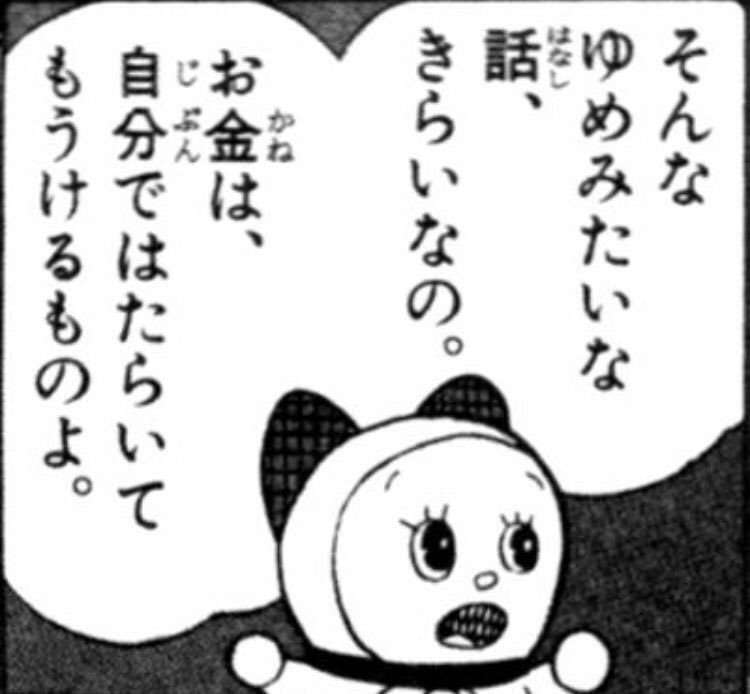 共感できる画像を貼るトピ