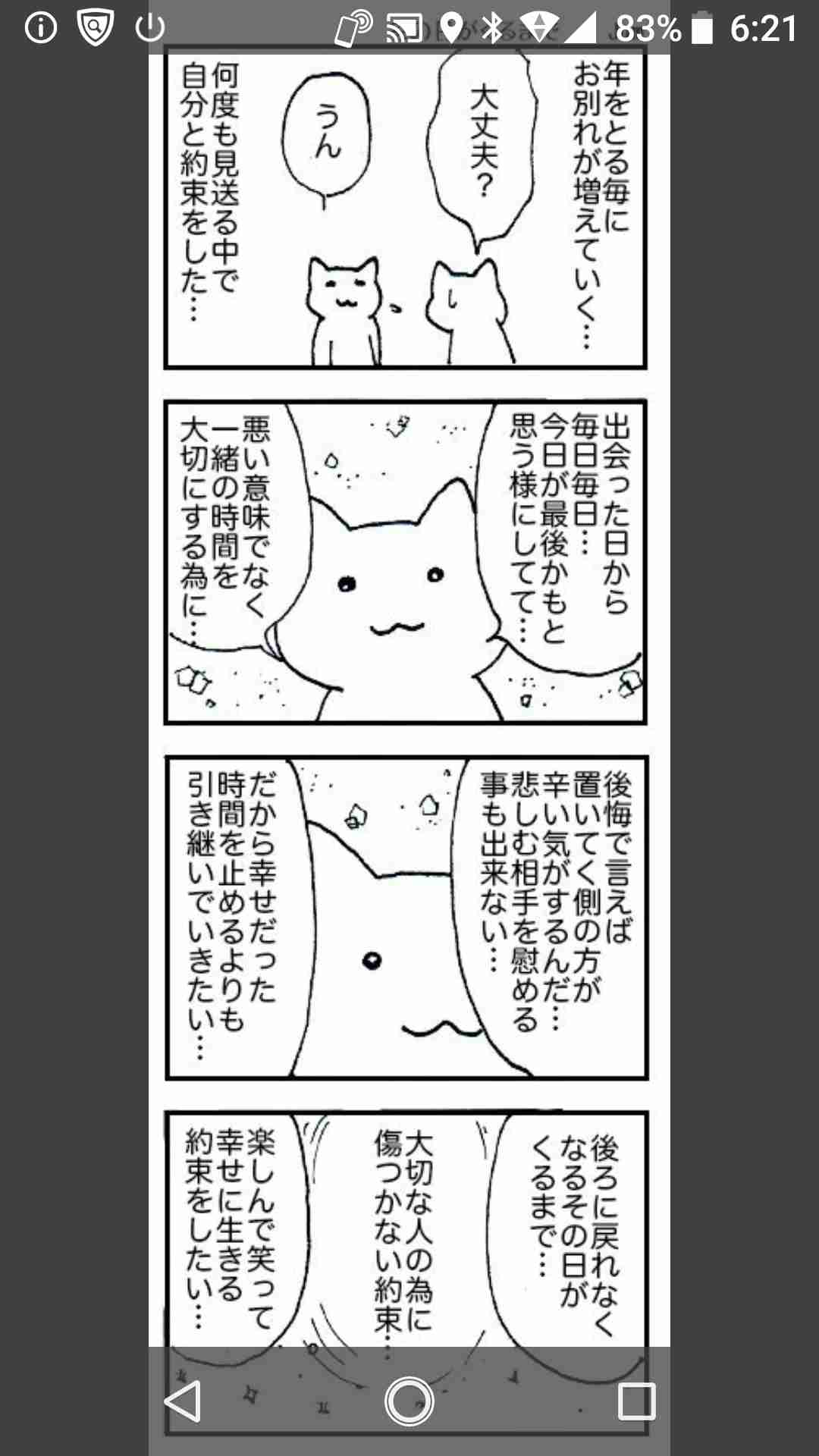共感できる画像を貼るトピ