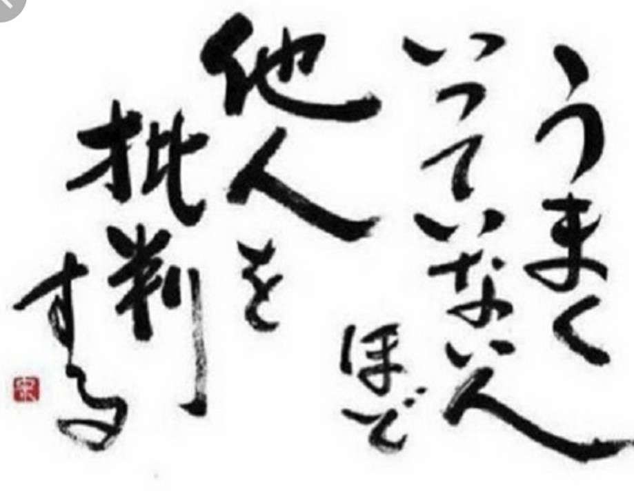 共感できる画像を貼るトピ