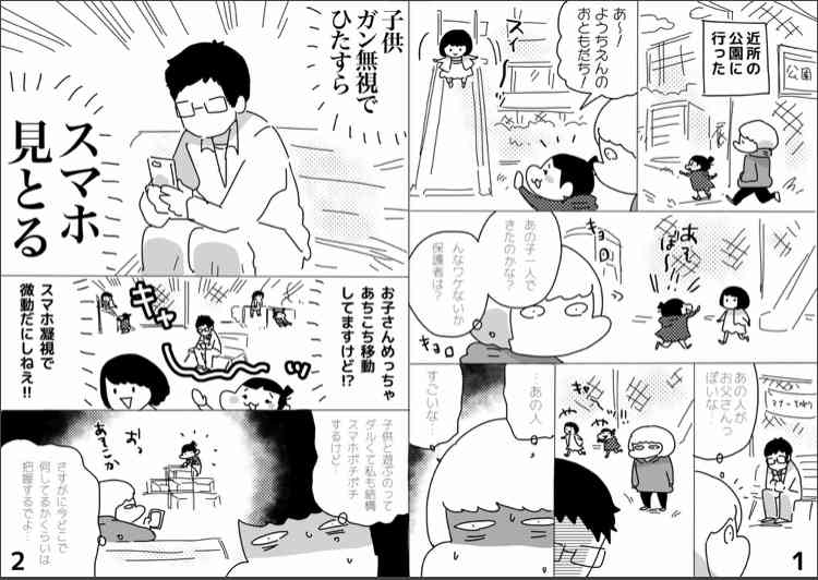 共感できる画像を貼るトピ