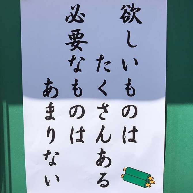 共感できる画像を貼るトピ