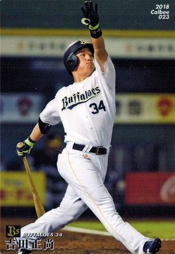 オリックスファンの人いますか〜